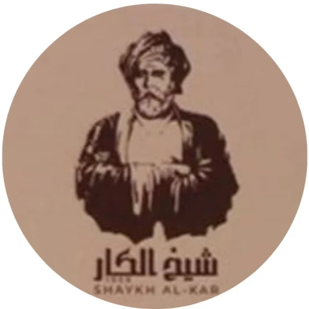 Shaykh Al-Kar