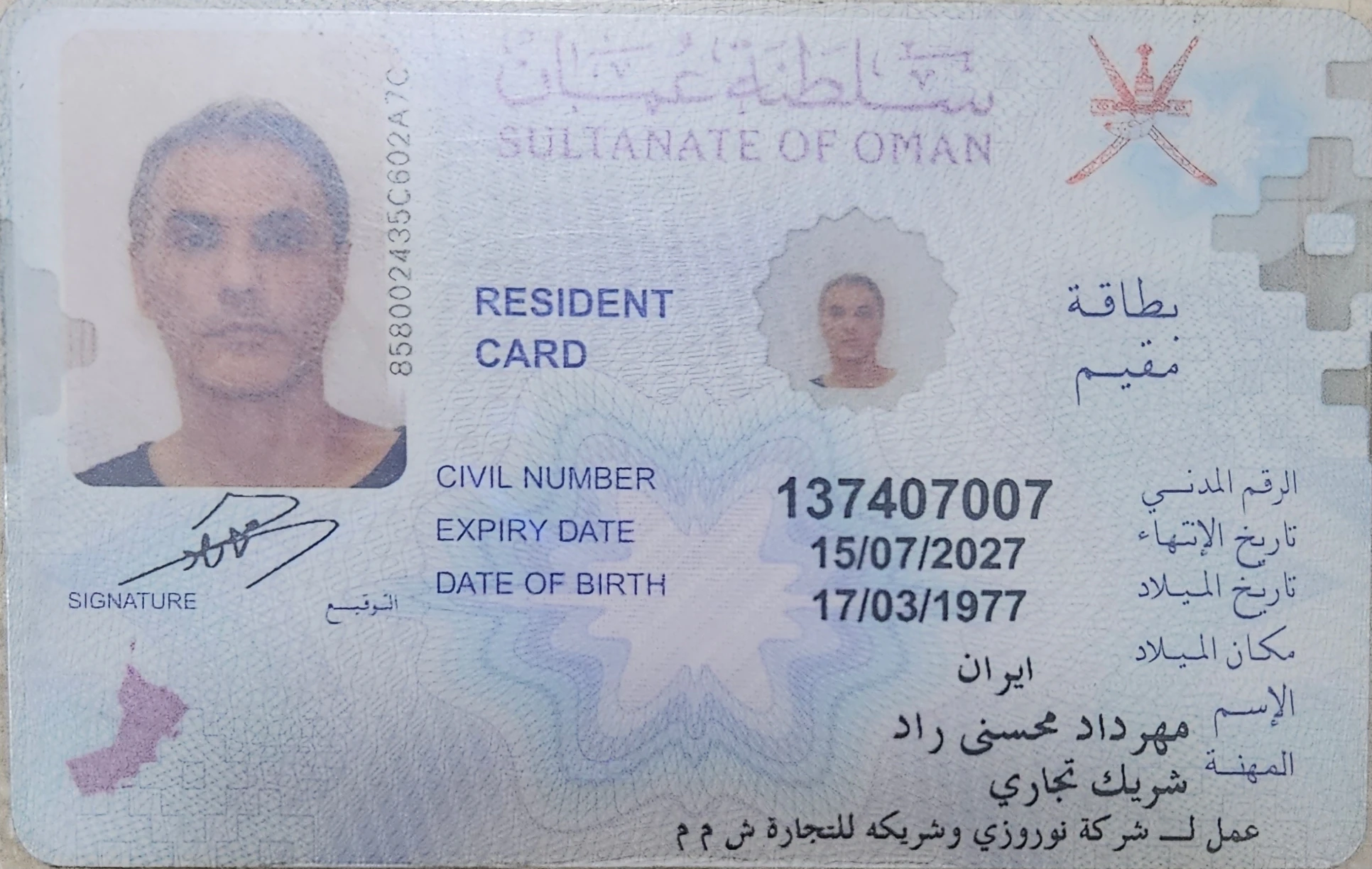 منجر الریاض